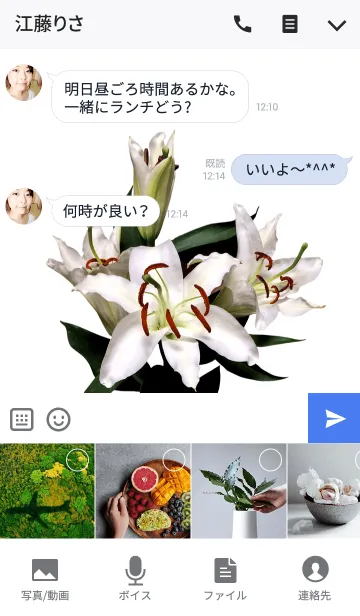 [LINE着せ替え] ユリの着せかえの画像4