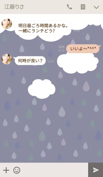 [LINE着せ替え] RAIN ～雨の日の画像3