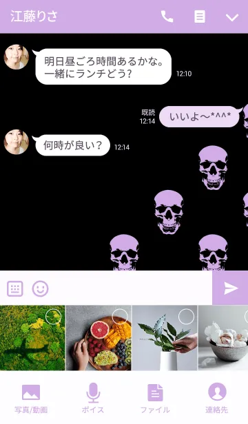 [LINE着せ替え] SKULL - BABY PURPLE ＆ BLACK - SLASHの画像4