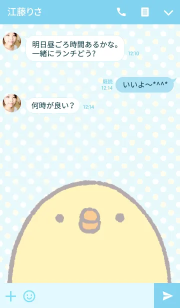 [LINE着せ替え] ひよこもっちの画像3