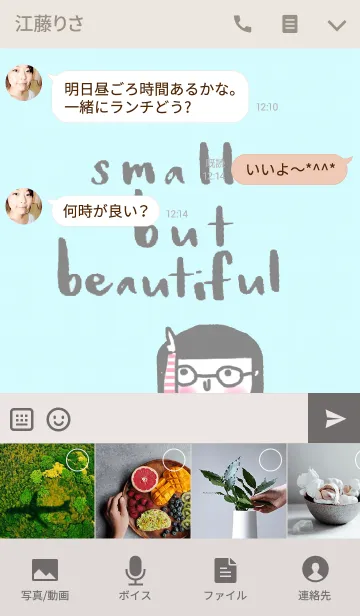 [LINE着せ替え] Happy It, Small but beautiful.の画像4