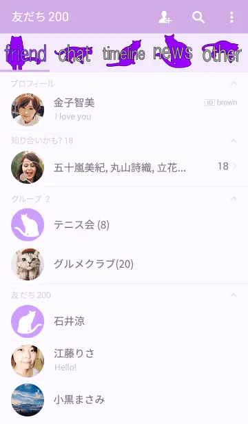 [LINE着せ替え] SIMPLE CAT PURPLEverの画像2