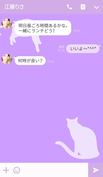 [LINE着せ替え] SIMPLE CAT PURPLEverの画像3