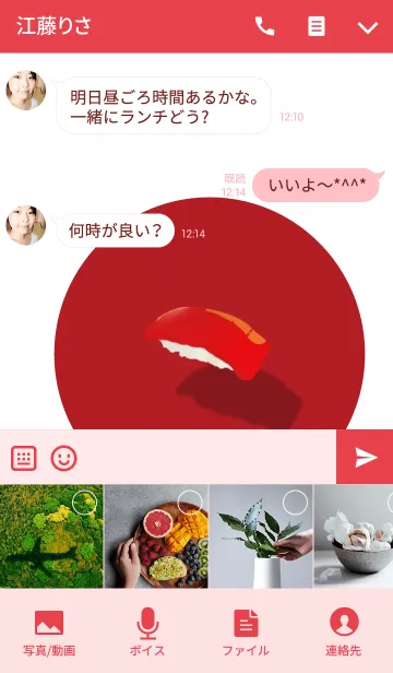 [LINE着せ替え] 日本の寿司！の画像4