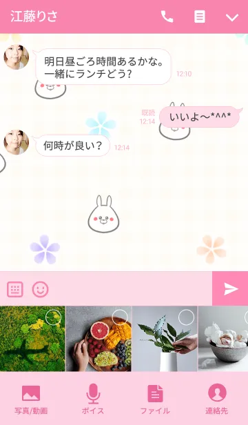 [LINE着せ替え] ♪えいみ専用♪可愛いウサギの名前着せかえの画像4