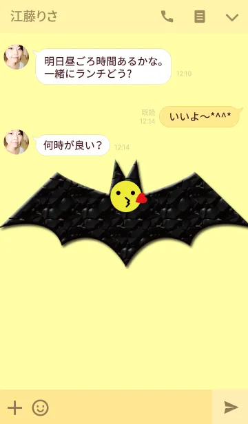 [LINE着せ替え] キッスコウモリの画像3