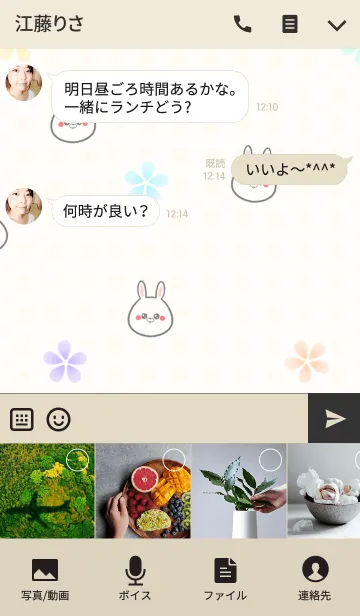 [LINE着せ替え] ♪にいな専用♪可愛いウサギの名前着せかえの画像4