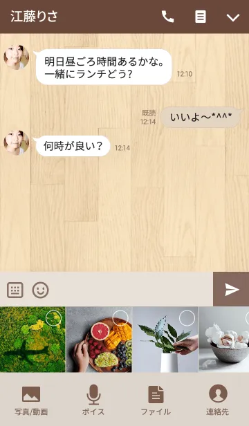 [LINE着せ替え] ウッドシンプル木目アイコンテーマの画像4