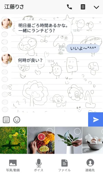 [LINE着せ替え] ノートにかわいい落書き 2の画像4