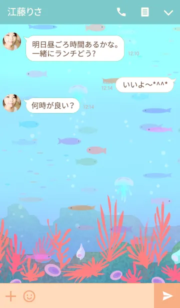 [LINE着せ替え] 珊瑚の海の画像3