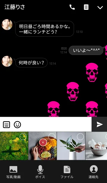 [LINE着せ替え] SKULL - PINK ＆ BLACK - SLASHの画像4