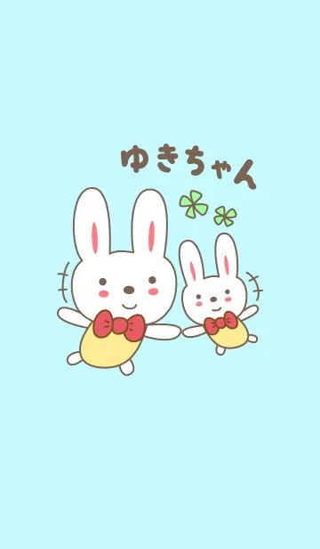 [LINE着せ替え] ゆきちゃんうさぎの着せ替え for Yukiの画像1