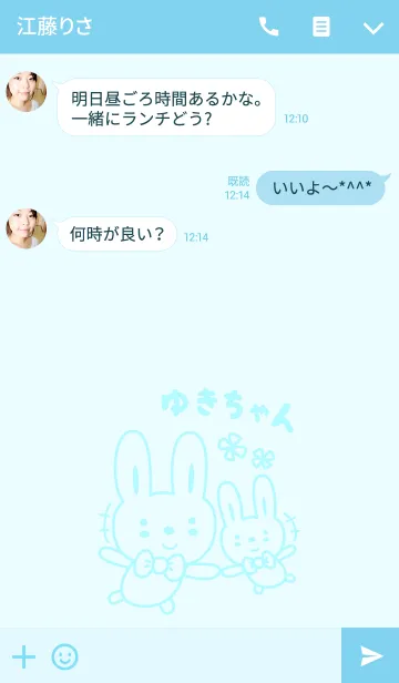 [LINE着せ替え] ゆきちゃんうさぎの着せ替え for Yukiの画像3