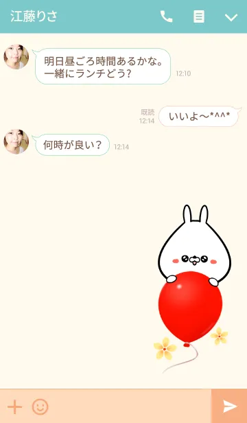 [LINE着せ替え] のぞみさん専用かわいいうさぎ名前着せかえの画像3