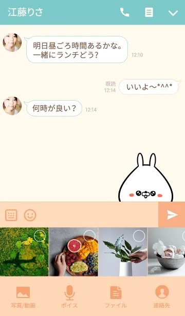 [LINE着せ替え] のぞみさん専用かわいいうさぎ名前着せかえの画像4