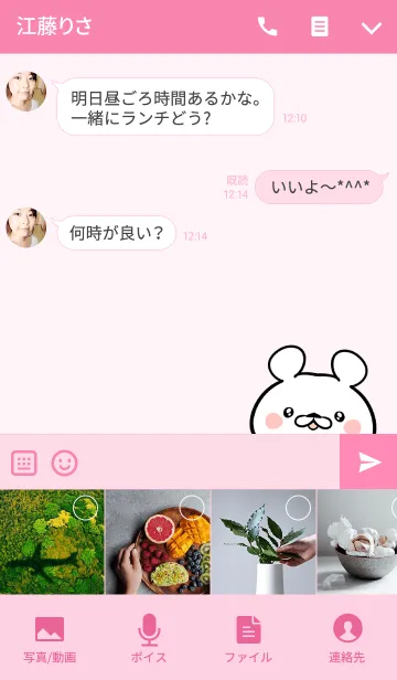 [LINE着せ替え] みなこさん専用かわいいくまの名前着せかえの画像4