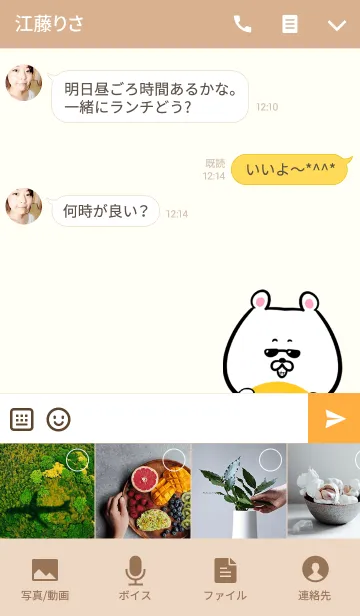 [LINE着せ替え] たまちゃん専用かわいいクマの名前着せかえの画像4