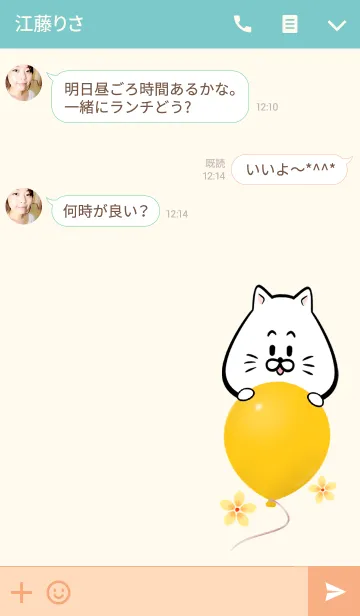 [LINE着せ替え] やまちゃん専用かわいい猫の名前着せかえの画像3