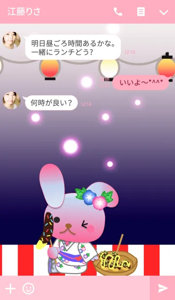 [LINE着せ替え] うさぎの日々(お祭り2)の画像3