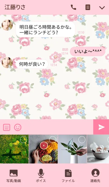 [LINE着せ替え] Pink Rose Gardenの画像4