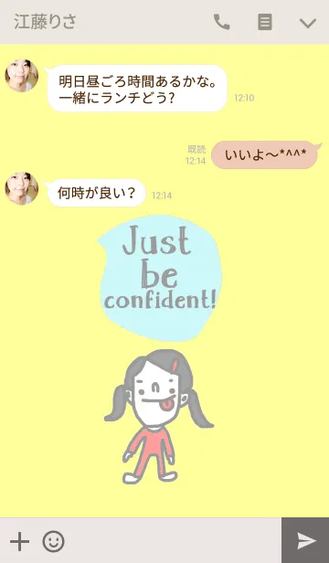 [LINE着せ替え] Sakura, just be confident.の画像3