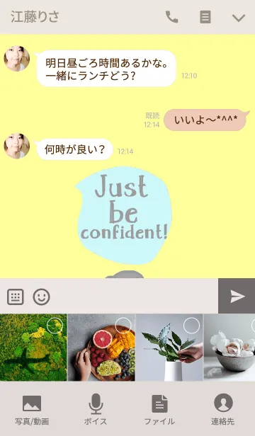 [LINE着せ替え] Sakura, just be confident.の画像4