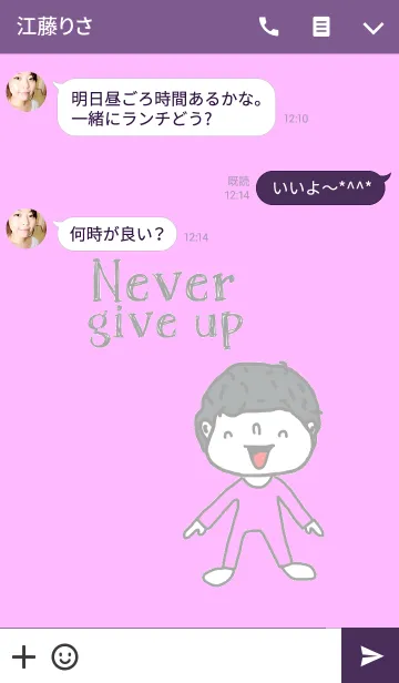 [LINE着せ替え] Joo, Never give upの画像3