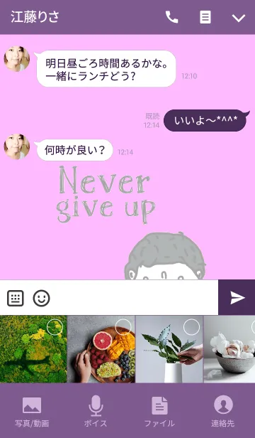 [LINE着せ替え] Joo, Never give upの画像4