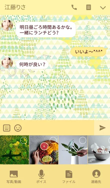 [LINE着せ替え] フォレストの画像4