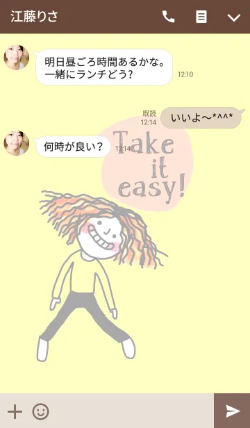 [LINE着せ替え] Kukoy, Take it easy.の画像3