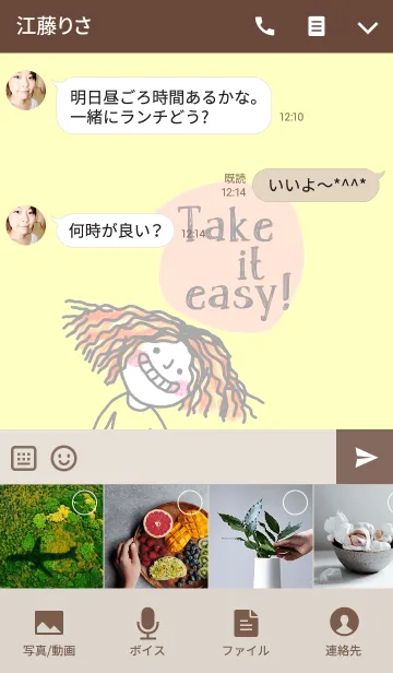 [LINE着せ替え] Kukoy, Take it easy.の画像4