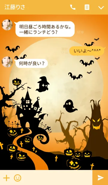 [LINE着せ替え] ✝︎ Happy Halloween ✝︎ Party Nightの画像3