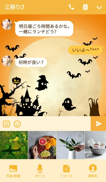 [LINE着せ替え] ✝︎ Happy Halloween ✝︎ Party Nightの画像4