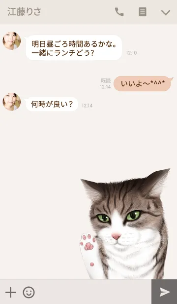 [LINE着せ替え] ありす専用のねこのなまえ名前着せ替えの画像3