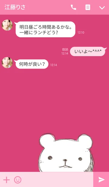 [LINE着せ替え] ゆるクマの画像3