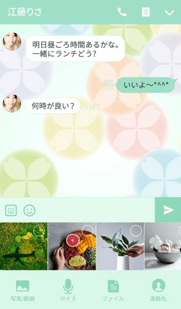 [LINE着せ替え] Lovely glass ball Clover 2の画像4