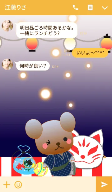 [LINE着せ替え] くまの日々(お祭り2)の画像3