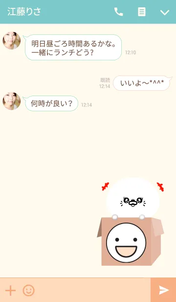 [LINE着せ替え] さえちゃん専用可愛いあざらし名前着せかえの画像3