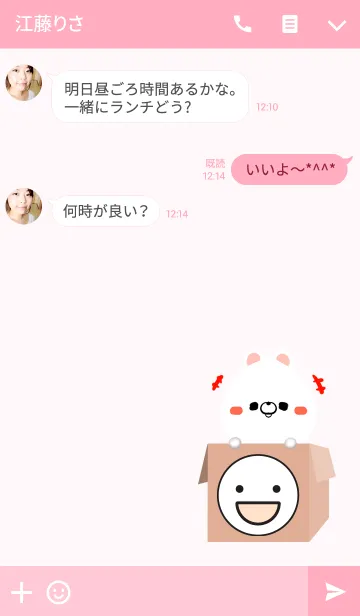 [LINE着せ替え] なえちゃん専用の可愛いくまの名前着せかえの画像3