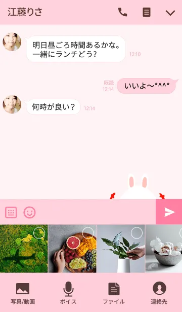 [LINE着せ替え] まりちゃん専用可愛いうさぎの名前着せかえの画像4