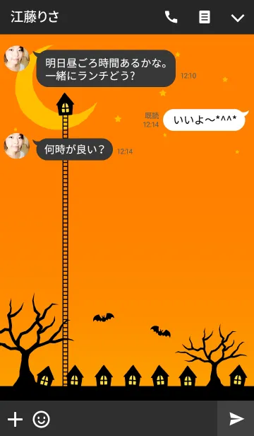 [LINE着せ替え] くまぽこハロウィンの画像3