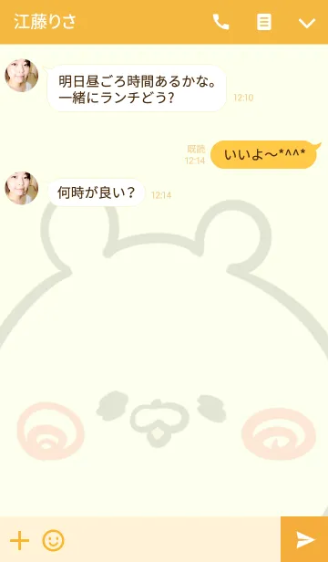 [LINE着せ替え] さよちゃん専用の可愛いくまの名前着せかえの画像3