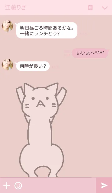 [LINE着せ替え] いえねこ ピンクの画像3