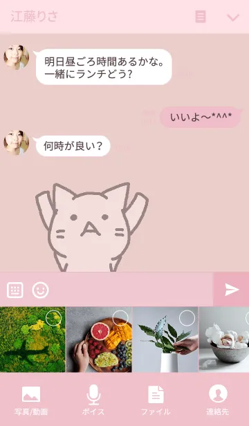 [LINE着せ替え] いえねこ ピンクの画像4