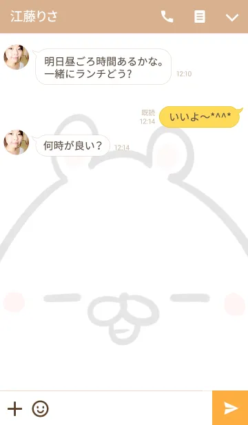 [LINE着せ替え] さっちゃん専用の可愛いくまの名前着せかえの画像3