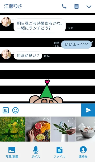 [LINE着せ替え] リロの着せかえ513の画像4