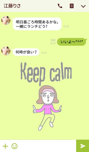 [LINE着せ替え] Big Sister, Keep calm.の画像3