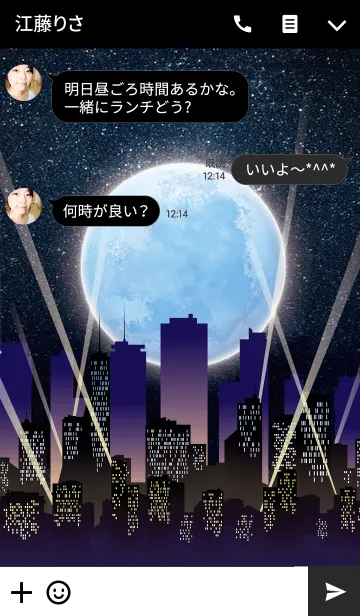 [LINE着せ替え] City ＆ Blue moonの画像3