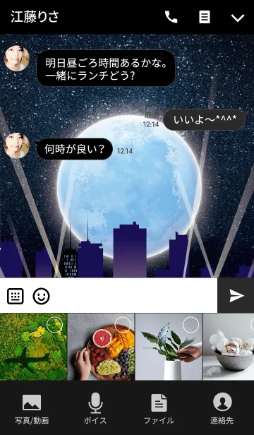 [LINE着せ替え] City ＆ Blue moonの画像4