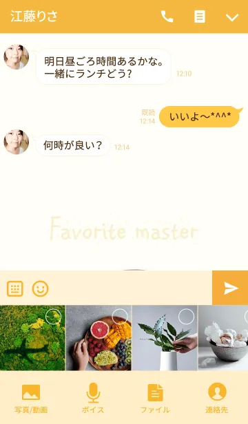 [LINE着せ替え] マスターのお気に入りMeng Mengハムスターの画像4